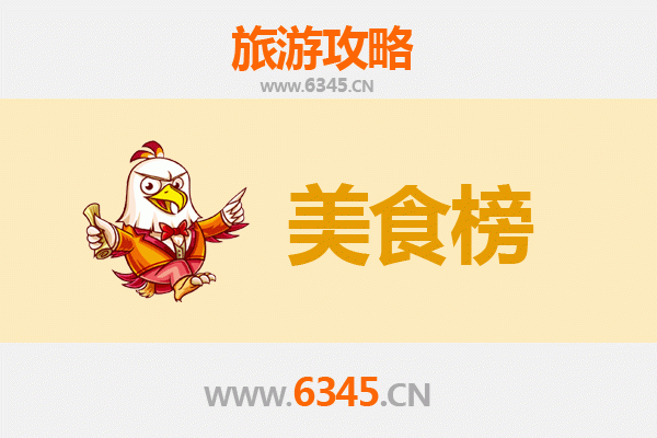 南阳南召美食排行榜前十名：舌尖上的豫西南风味之旅