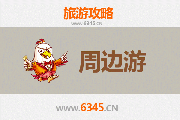 南阳南召周边游攻略：探秘伏牛山水，品味楚汉遗风