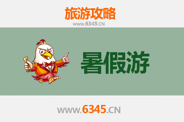 南阳南召暑假旅游攻略：避暑胜地与自然奇观全指南