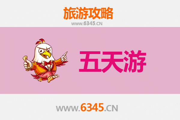 南阳南召五天四夜深度游攻略：山水人文与预算全解析
