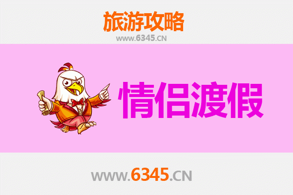南阳南召情侣浪漫之旅：山水为媒，情定伏牛
