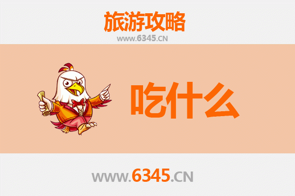 南阳南召美食必吃清单：舌尖上的豫西南风味