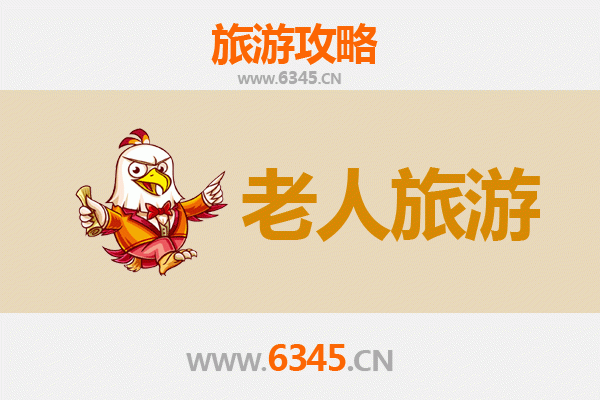南阳南召银发之旅：悠闲山水与人文体验