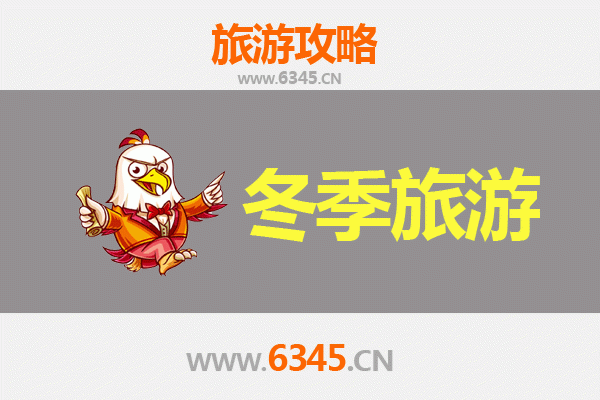 南阳南召冬季旅游攻略：冰雪奇缘与温泉暖冬的完美邂逅
